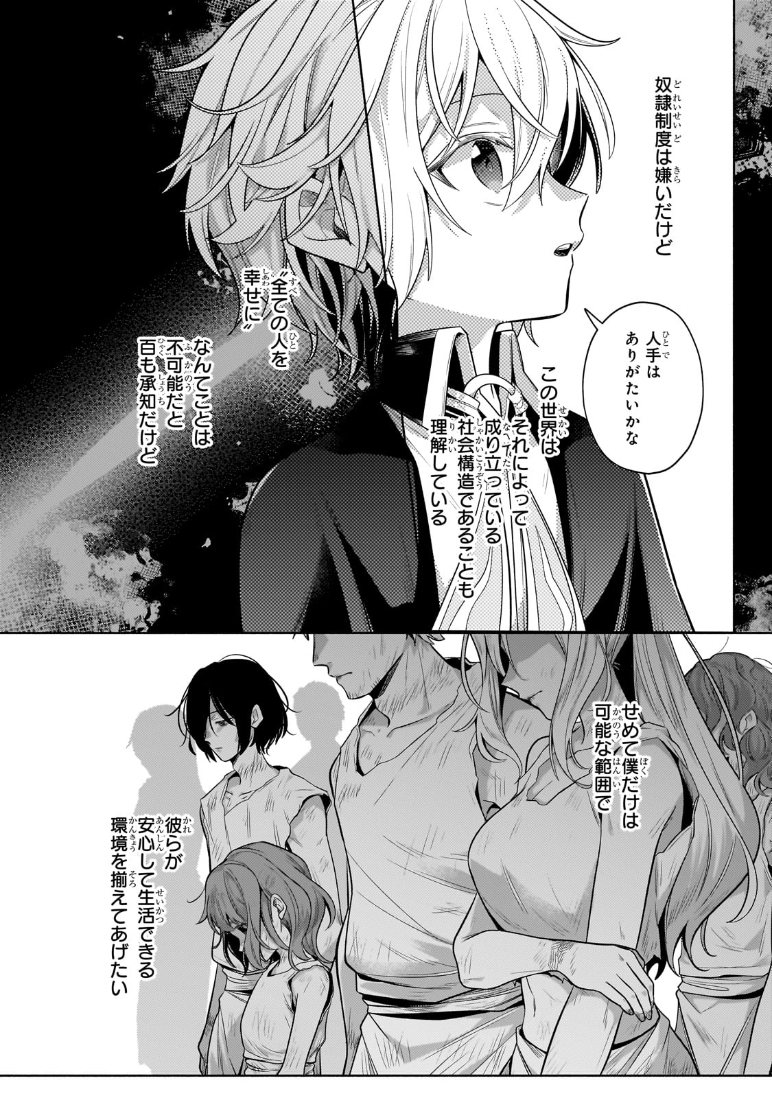 Okiraku Ryoushu no Tanoshii Ryouchi Bouei ~ Seisan-kei Majutsu de Na mo Naki Mura wo Saikyou no Jousai Toshi ni ~ - Chapter 29 - Page 20